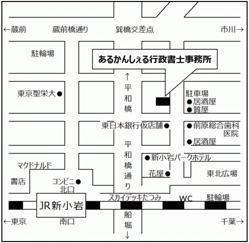 事務所略図